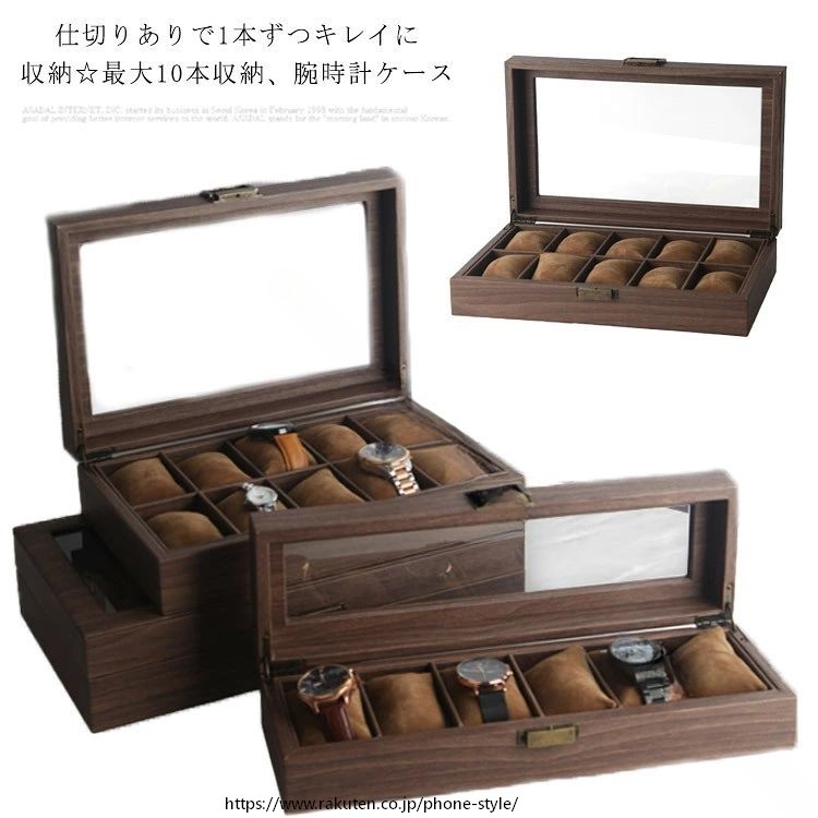 腕時計ケース ウォッチケース 6本収納 10本 収納 保管 コレクションケース 腕時計 ボックス 収納ボックス オシャレ インテリア コレクション ディスプレイ 展示 透明窓 高級感 見せ ギフト セレモニー