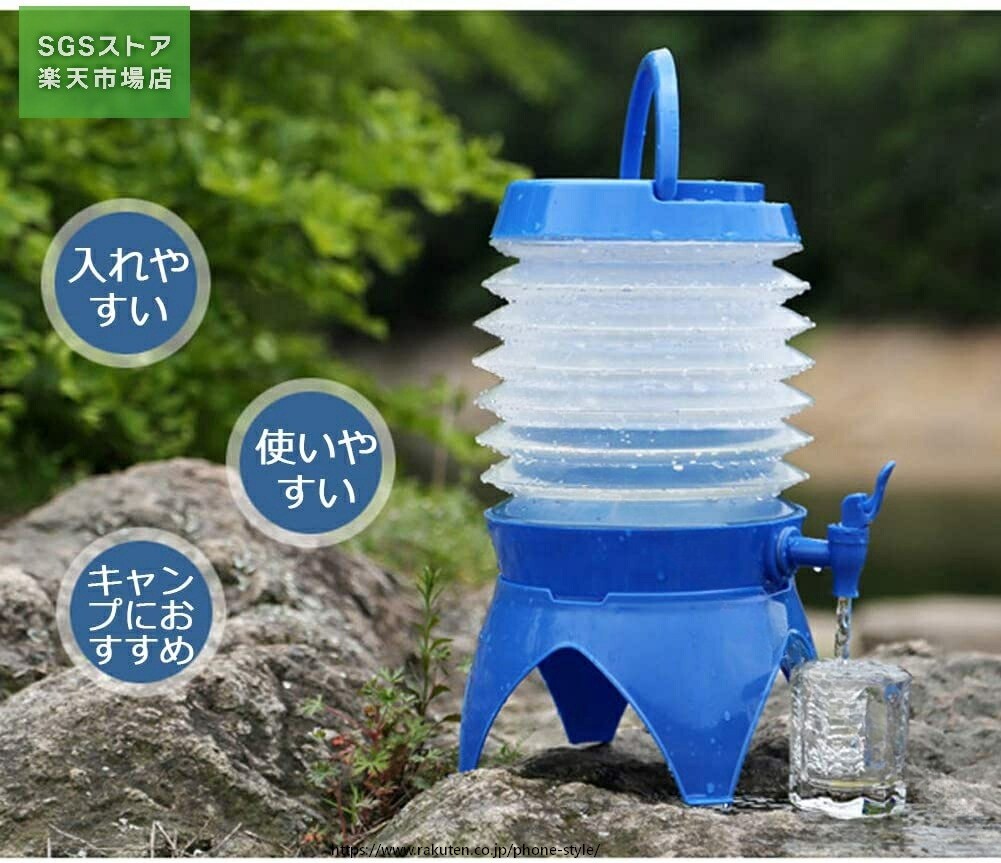 ウォータージャグ 抗菌 軽量 5.5L 折りたたみ ジャバラ 収納可能 持ち運ぶ便利 ア...