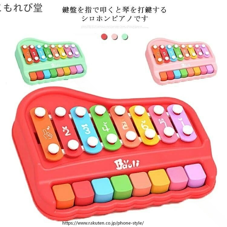 シロフォン シロホン 楽器玩具 音楽おもちゃ ピアノ 琴 知育玩具 おもちゃ ベビー キッズ 子供 男の子 女の子 1-3歳 誕生日 音響 鍵盤 教育 知育 学習 プレゼント ギフト 安 ダンス衣装 モノトーン