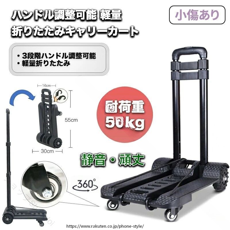 キャリーカート 折りたたみ 台車 軽量 省スペース 旅行 アウトドア 荷物運搬 ハンドキャリー 小傷あり 訳あり 実用的 便利 頑丈 コンパクト 移動ラクラク キャリーワゴン キャリーカー 韓国風 発表会