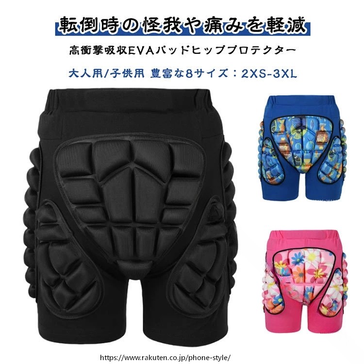 ケツパット ヒッププロテクター ヒップパッド ヒップガード スケートボード スノーボード スノボ スキー スケボー インラインスケート パッド お尻パッド 高衝撃吸収 ジュニア キッズ 業務用 大容量