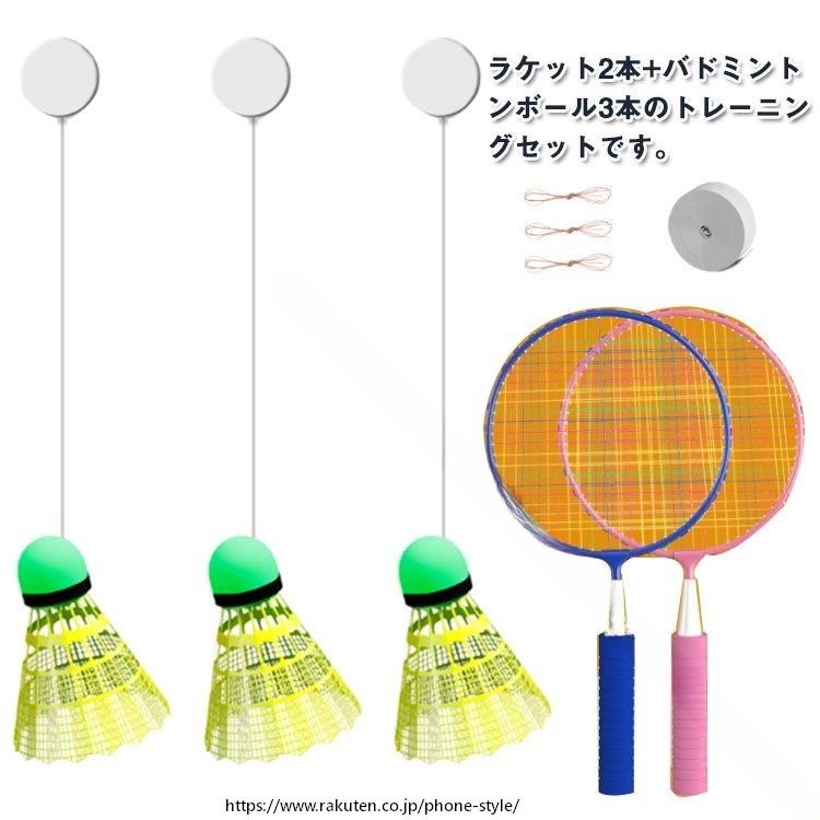 安定感 バドミントン 練習器具 光る ボール ラケット付き バドミントントレーナー 自己粘着 自動リバウンド トレーニング用品 1人バドミントン 男の子 女の子 室内 屋外 初心者向け 子供用 大 折りたたみ