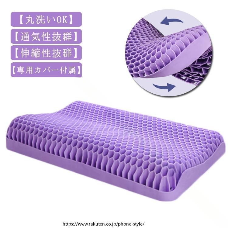 ジェル枕 ジェルまくら ジェルクッション ゲル枕 ゲルクッション TPE ハニカム枕 無重力まくら 無重力枕 圧力分散 弾力性抜群 防ダニ 丸洗い 通気性 へたりにくい キッズ 子供 安 防災用 コスパ