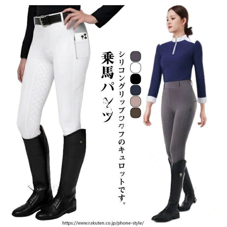 乗馬パンツ 乗馬キュロット 乗馬用キュロット 乗馬用パンツ 乗馬用ズボン 乗馬ズボン キュロット ズボン シリコン グリップ XS-2XL メンズ 男性用 レディース 女性用 子供 キッズ ジュニ 普段使い 作業用