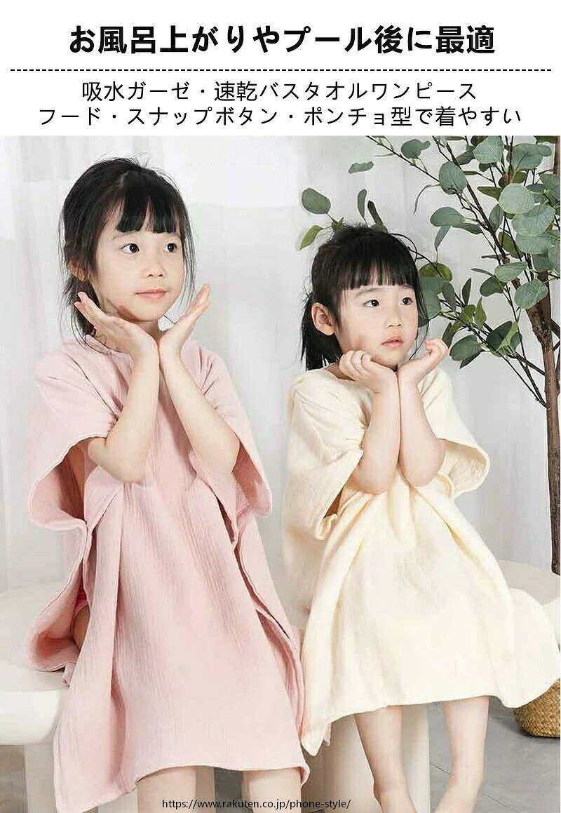 着るタオルフード付きバスタオルワン...