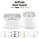 airpods アクセサリーシール airpod ダストガード AirPods AirPods3 シール 防塵 金属 粉 ホコリ 侵入 防止 Airpods …