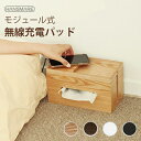 充電パッド ウッドケース 付属 オプション品 ワイヤレス充電器 おしゃれ 木製 ワイヤレス充電器 ワイヤレス充電器 iphone 置くだけ充電器 ワイヤレスチャ...