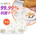 商品詳細 商品名 ●KIDSセーフタッチ抗菌テープ（透明ロールタイプ/20cmお試しカット品） 製造国 ●韓国 素材 ●PP(ポリプロピレン) サイズ ●約33cm X 約3m (一般) ●約33cm X 約20cm (お試しカット) タイプ ●Anti-pathogenic Tape 注意事項 ※必ずお読みください！ ●すべてのウイルスに除菌、抗菌効果があるわけではありません。 ●手袋やマスクと違ってシートの設置場所やシートへの触り方等、状況ごとに効果に差異があることを予めご了承ください。 ●透明ではありますが、繰り返し印刷されているロゴが多数ありますので、邪魔になる可能性があります。予めご了承の上でご 購入してください。 ●全てのタッチパネルで動作を保証するものではありません。●タッチパネルが反応しないことによるキャンセル、返品はできません。 ●お使いの環境や日数によって抗菌効果は変化します。 ●凹凸のある場所では貼り付けができません。ご注意ください。 ●素材によっては貼り付けできない場合があります。予めご注意ください。 ●素材によって剥がした跡にシール跡が残ってしまう可能性があります。予めご了承の上でご購入ください。※定形外に関しまして※ (お試し商品は定形外郵便にて発送いたします) 当商品は商品の規模、サイズ、重さにより「定形外郵便(郵便局の普通郵便)」でしか承ることが出来ません。 ●宅急便、代金引換ご希望の場合は宅配便対応のため、送料が発生します。 ●日時指定が出来ません。 ●伝票番号(追跡番号)が発行されません。 ※その他注意事項※ ・定形外郵便の配達は平日・土曜日のみです。日曜日と祝日には配達さません。 ・お荷物の紛失・盗難・破損に対する保証がございません。 ・配送時に、商品やパッケージへの傷・汚れ・破損等が出来る場合がございます。また、それに対する保証もございません。 ・通常、定形外はポスト投函となりますが、ポストへ入りきらない場合は、配達員が直接お部屋へお届けする場合がございます。 (※留守の場合、宅急便等と同じように不在票が入れられます。/ 保管期限が過ぎる場合は当店まで返送になってしまい、再発送の際には送料を請求致します) ・お客様のご記入住所が正確にならない場合は紛失される恐れがございます。当店からは責任を一切負えません。