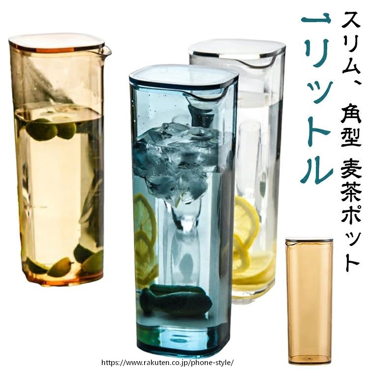 おしゃれ 麦茶ポット 角型 広口 ピッチャー スリム 耐熱 冷水筒 1L お茶ポット 洗いやすい ジャグ ドアポケット シンプル 1リットル ウォーターピッチャー 冷水ポット お茶 麦茶ボトル 冷蔵庫 麦茶ポット 縦置き スリムジャグ パッキンなし プラスチック