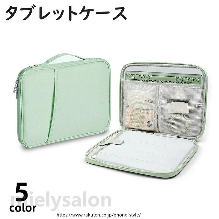 タブレットケース iPadケース ガジェットケース 持ち手付き 手提げ 内ポケット メッシュ ペン 文房具入れ 書類入れ ケーブル収納 保護 傷防止 持ち運び 軽量 大容量 多機能 収納 整理 無地 シンプル おしゃれ 便利 phone-style-10011037 アイデア パッケージ画像