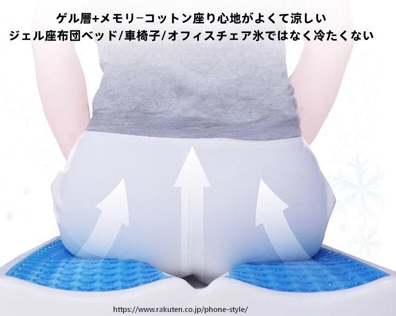 メーカー希望小売価格はメーカーサイトに基づいて掲載しています万一商品に問題がある場合は、レビュ一前にご連路くださいませ、必ず解決します。納期を確認した上で注文してくださいませ。必ず発送します、発送次第、メールにて送り状況をお知らせ致しますので、ご安心にお待ちくださいませ。1ご自宅での介護に、入院中のサポートに、整体院や治療院の患者様に、さまざまな場面で活躍します。T字型の開口部デザインは、座ったり横になったりしたときの人間の坐骨と尾骨に対応します。2高弾性ゲル採用、ダブルハニカム構造、腰に係る体圧をハニカム構造によって分散、腰の負担が軽減され腰痛や骨盤の歪みを軽減。この床ずれ防止パッドクッションは、さまざまなシナリオに適用でき、あらゆる椅子や表面に使用できます。3身体に負担の少ない寝姿勢をサポートしてくれるクッションです。ムレにくく、うっ血や肌の密着をやわらげてお尻がとても楽になります。滑り止めカバー付き。カバーを外して洗濯もOK！常に清潔を保つことができます。4床ずれ防止に、適度な弾力があるので背中の下に差し込んで床ずれ防止にも使えます。中央から前方までの広い範囲が空き、痛い部分がドーナツ型よりも当たりにくくなっています。更に、中の空いた部分が座ることで若干広がり、フィット感があります。5適度な硬さのクッションで沈みすぎるのを防ぎ痛い部分が当たりません。へたりにくいので長くご使用いただけます。長時間のデスクワークに、高齢者の座位姿勢での床ずれ防止に肛門まわりにトラブルを抱えている方に。