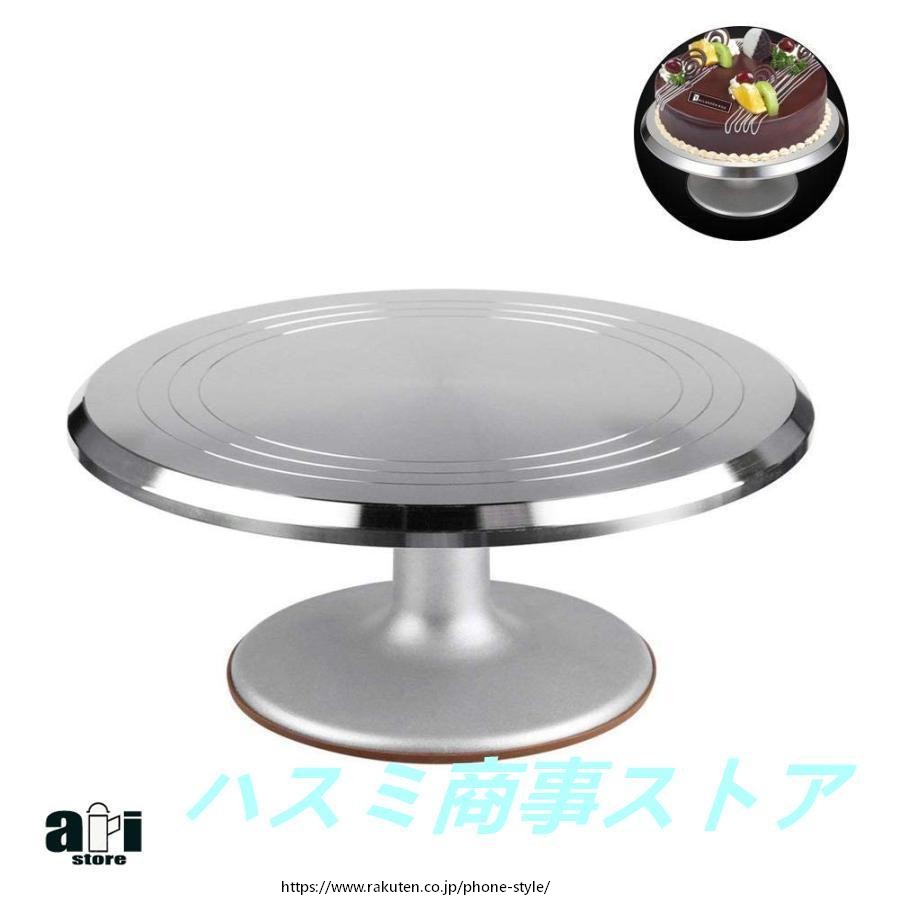 ケーキ回転台 アルミ合金 回転台 ケーキクーラー ケーキ装飾台 滑り止め ケーキ作り用 ターンテーブル ベーキング ツール デコレーション用 ベーキングツール