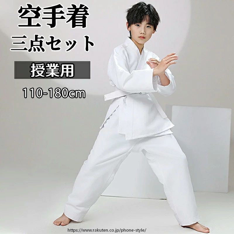 ◆【商品説明】 ■カラー： ホワイト ■サイズ：110-180cm ■素材：ポリエステル ■内容：上衣・ズボン・帯 ◆【注意事項】 ※サイズはスタッフによる平置き実測サイズの為、1~3cm誤差が生じる場合がございます。 ※撮影の為、画質等の関係上、色などが実際の商品と若干違ってしまうこともあるかもしれませんがご理解のほどご購入ください。予めご了承ください。 ◆【品質保証サービス】 弊店はお客様に安心なサービスを提供しております。 開封後の商品や、ご洗濯後の商品など、製品の品質の問題であれば、ご利用いただいてからのご変更や交換も対応しておりますので、ご安心ください。 ※お客様のショッピング体験を高めるように、弊社は完備なアフターサービスを備えております。弊社にご購入日から、不具合が発生した場合は、いつでも弊社までご連絡ください。弊社は必ず24時間以内丁寧に対応させていただきます。誠心誠意お客様にサービスを致します。