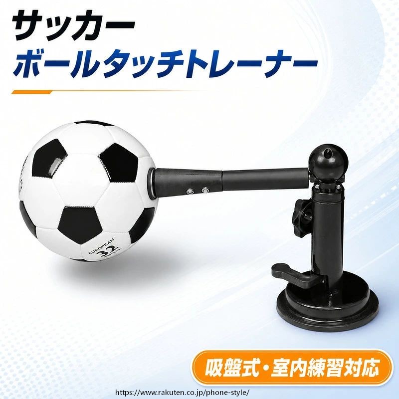 説明: 【多用途】: フィールド内外でのサッカートレーニング用に設計されたこのデバイスは、プレーヤーのボールコントロールとタッチの向上に役立ちます。 【素材】: 高品質のPUと鉄素材で構成されており、長期間の使用に耐え、摩耗にも強いです。 【コンパクト】: 42×22cmのサイズで、持ち運びや収納が簡単なので、どこでも練習するのに便利です。 【スキル向上】: ジャグリングやフットワークの練習に最適で、協調性や敏捷性といったサッカーに不可欠なスキルの発達をサポートします。 【コンプリートセット】: サッカートレーニング器具が同梱されており、箱から出してすぐに使用できます。仕様: 素材：PUと鉄 サイズチャート: 42cm×22cm/16.54インチ×8.66インチ パッケージに含まれるもの: 1 サッカートレーナー 注意: 手作業による測定のため、1〜2cm（0.39〜0.79インチ）程度の誤差が生じる場合がございますのでご了承ください。【多用途】: フィールド内外でのサッカートレーニング用に設計されたこのデバイスは、プレーヤーのボールコントロールとタッチの向上に役立ちます。 【素材】: 高品質のPUと鉄素材で構成されており、長期間の使用に耐え、摩耗にも強いです。 【コンパクト】: 42×22cmのサイズで、持ち運びや収納が簡単なので、どこでも練習するのに便利です。 【スキル向上】: ジャグリングやフットワークの練習に最適で、協調性や敏捷性といったサッカーに不可欠なスキルの発達をサポートします。 【コンプリートセット】: サッカートレーニング器具が同梱されており、箱から出してすぐに使用できます。
