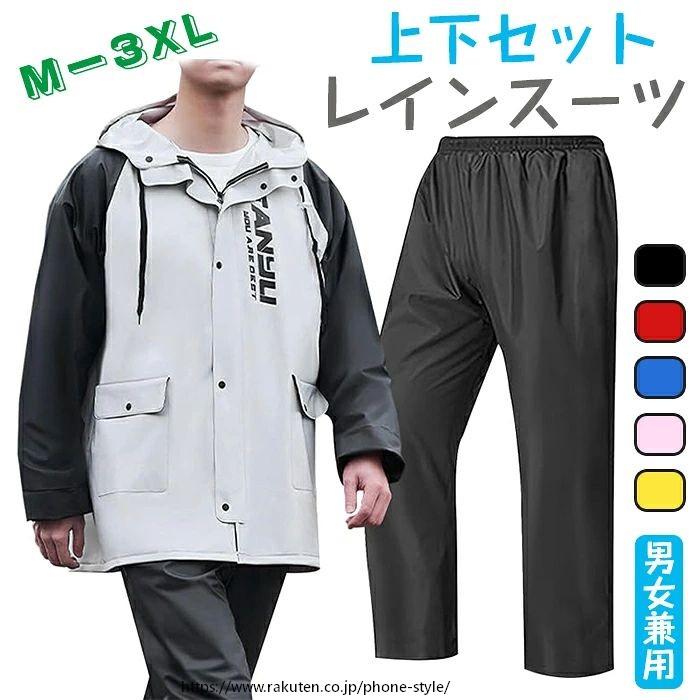 商品コード zm-qs-life37 商品仕様 【防水性能】耐水圧10,000mm、透湿度5,000g/m2・24hと、豪雨であっても完全に防ぎ不快感も無く快適に使えます。防水ファスナー、止水ZIP、各部縫製ヶ所の裏面には専用の防水テープを施しているので、縫い目からの雨水の侵入を防ぎます。秋の肌寒さを感じ始める時期から春までに適用したレインウェア 上下セットです。 【幅広い使用範囲】梅雨シーズンの豪雨・台風対策などでも活躍間違いない天候解決型ウェア。汚れの付きにくい撥水加工も施し、通勤・通学・自転車・バイクなどの日常使いはもちろん、ゴルフ、キャンプや釣り、サイクルなどのアウトドアまで幅広くご使用できるレインコート　上下セットです。 【上下セットで経済的】 このレインスーツは上下セットなので、素材とデザインが統一され、組み合わせて着用しても一貫性があります。単品でも、上下セットでも着用可能で、快適なセットアップが楽しめます。また、トップスとボトムスを別々に購入するよりも経済的です。 【軽量・運動性】採用したストレッチ素材は従来のレインウェアになかったフィット性で、快適性と運動性を大きく高めます。軽くて薄くて、従来のレインウェア特有の作業着感が無く、あり得なかったフレキシブルな運動性能を実現、ゴルフレインウェア、ウィンドブレーカーとしても使用できます!多機能で実用性高い春秋冬用メンズ レインスーツ 上下セットです。 【男女兼用・自転車運転におすすめ】ビジネスや通学などに使いやすいタイプで街歩きだけでなく、自転車、バイクなどにも対応可能な レインウェア です。 革新的な収納式フードと着脱式バイザートップによって、雨の日の自転車運転も驚くほど安全・快適。ややワイルドタイプで、レインウェア は上下とも、裏地全体にメッシュ素材を使用しており蒸れやベタつきを防止します！日常の通勤・通学・お出かけになどにピッタリの、街で暮らすすべての人に安全・快適を提供する一着です。 素材 90%タフタ+10%PVC カラー ピンク、レッド、イェロー、ブルー サイズ M、L、XL、2XL セット内容 レインスーツ 原産国 中国 注意事項 ※お客様のモニター環境により実物の色合いと若干お色目が異なる場合がございます。 ※商品生地、色合い、コサージュやその他装飾部品の色やデザイン等、生産時期によって、差異が生じます。 そのため、同じ商品を複数点ご購入の場合、場合によって色、コサージュのデザイン等差異がでる場合がございます。ご了承ください。 ※着用?保管頂きます際には他のものとの摩擦などにより色移りや傷になる場合が 御座いますのでご注意ください。
