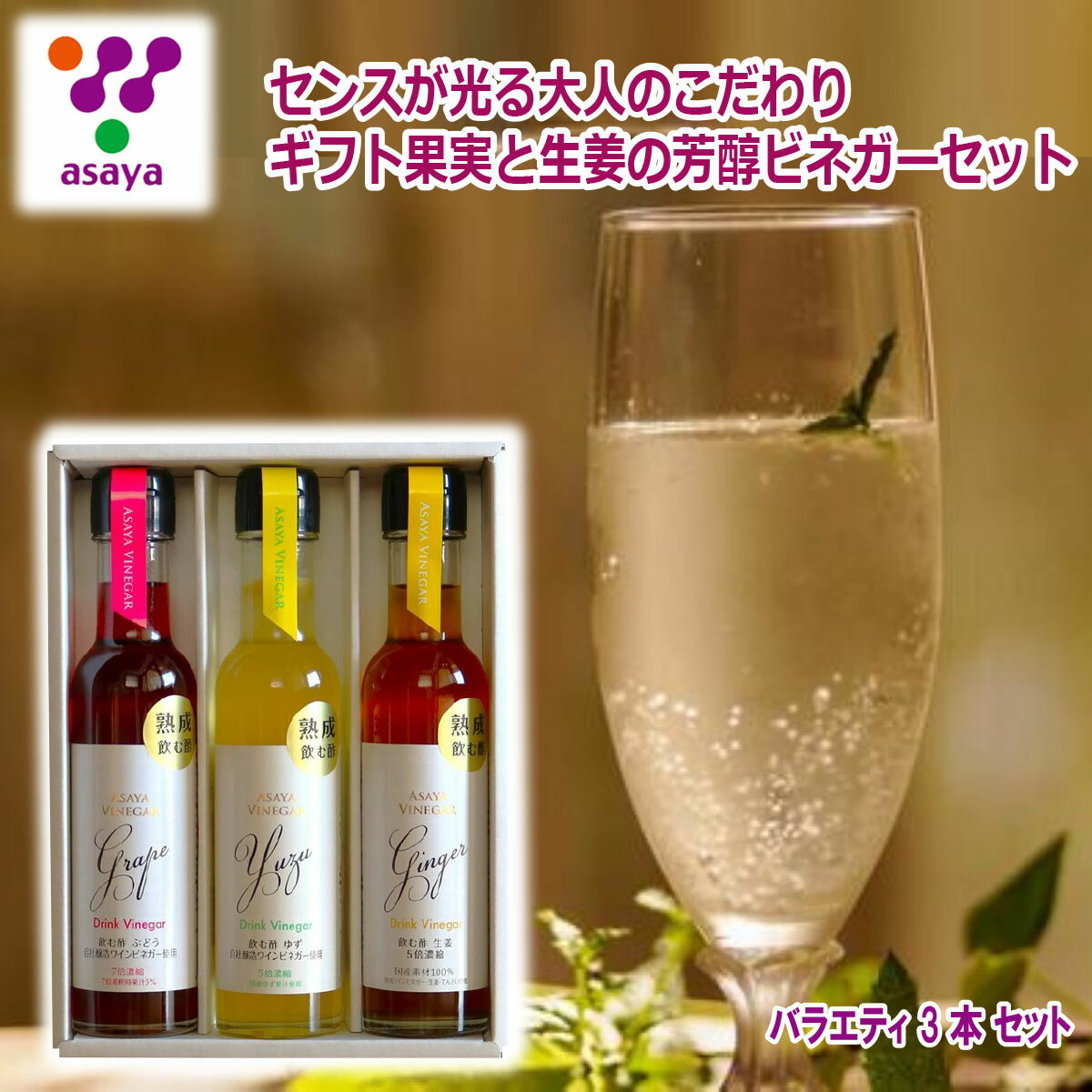 満点青空レストラン紹介 送料無料 ＼割引クーポン配布／ ドリンクビネガー 3本 セット バルサミコ酢 ホワイト ふりかけ ラッシー 山梨県 富士山 ご当地商品 お土産 お歳暮 ギフト プレゼント 蛙亭 富士桜ポーク ドレッシング カルパッチョ ポークソテー 葡萄 調味料のサムネイル