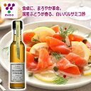 満点青空レストラン紹介 \割引クーポン配布/ ホワイト バルサミコ酢 150ml 1本 購入数制限 先着 数量限定 アサヤ食品 ふりかけ ラッシー 山梨 富士山 ご当地商品 土産 歳暮 お中元 ギフト プレゼント 富士桜ポーク ドレッシング カルパッチョ 調味料 美酢 健康酢 ビネガー