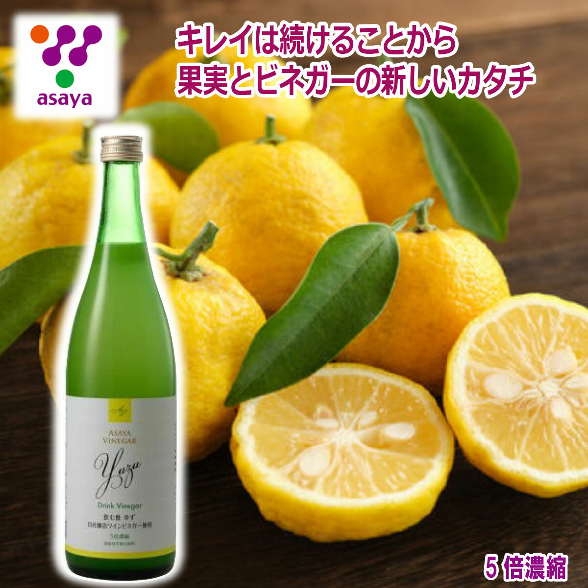 満点青空レストラン紹介 送料無料 \割引クーポン配布/ ドリンクビネガーゆず 720ml 5倍濃縮 バルサミコ酢 ホワイト ふりかけ ラッシー 山梨県 富士山 ...