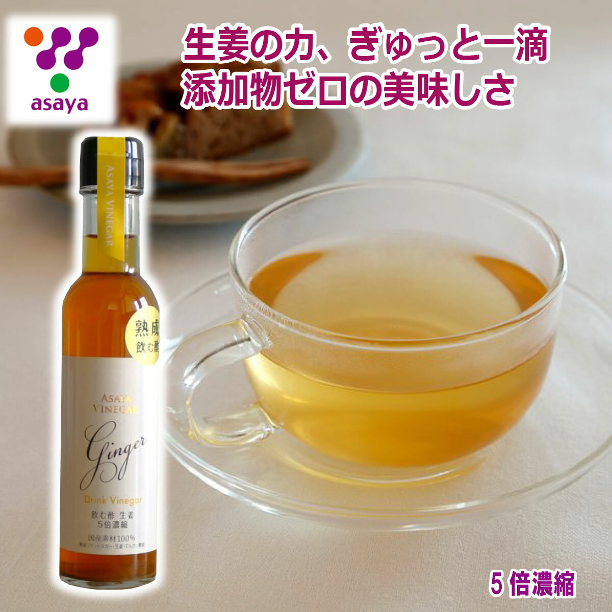 送料無料 ＼割引クーポン配布／ 健康酢 ドリンク ビネガー 生姜 150ml 1本 バルサミコ酢 ホワイト ふりかけ ラッシー 山梨県 富士山 ご当地商品 土産 お歳暮 ギフト プレゼント 蛙亭 富士桜ポーク ドレッシング カルパッチョ ポークソテー 葡萄 満点青空レストラン紹介のサムネイル