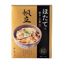 \割引クーポン配布/ほたて入 釜飯の素 3合用 1箱 炊込ご飯の素 混ぜご飯 ホタテごはん 帆立飯 かいや レトルト ちらし寿司 お取り寄せ 山梨 富士山 お土...