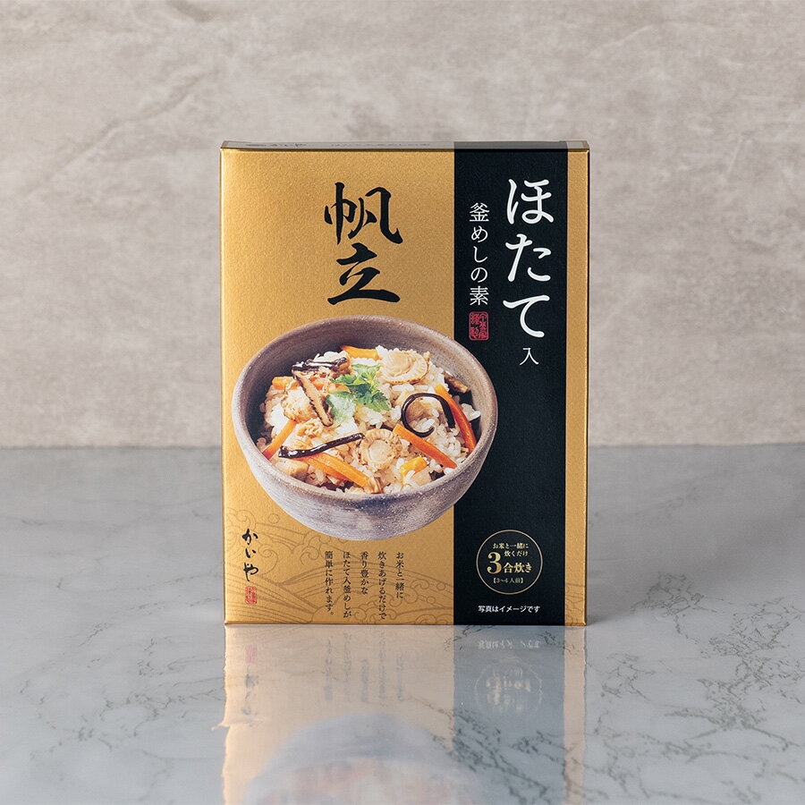 ＼割引クーポン配布／ほたて入 釜飯の素 3合用 1箱 炊込ご飯の素 混ぜご飯 ホタテごはん 帆立飯 かいや レトルト ちらし寿司 お取り寄せ 山梨 富士山 お土産 お歳暮 母の日 おむすび 弁当 ギフト 味覚 グルメ お中元 煮貝 魚介類 北海道産 買い忘れ 贈答 贈り物 プレゼント phonet-10001704 富士の国やまなし特産品 サンプル画像3