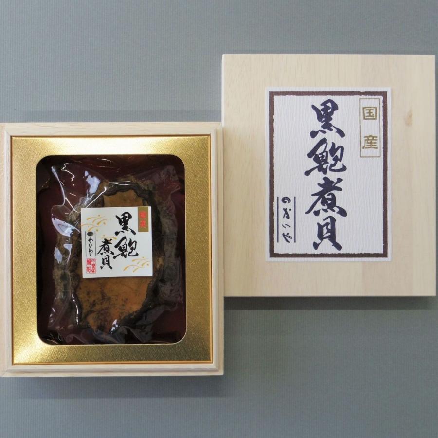 【新生活応援セール】国産黒鮑煮貝70g あわびの煮貝 アワビ姿煮 鮑 ラッピング無料 ギフト 贈り物 贈答品 山梨県 ご当地商品 富士山 煮貝ギフト 煮貝セット 山梨 お土産 お歳暮 ギフト プレゼント