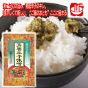 \割引クーポン配布/ご飯のお供 家伝味噌 青唐辛子味噌 120g 1個 おかず味噌 リピート注文 お弁当 おにぎり具材 お取り寄せ おつまみ 珍味 山梨 お土産...