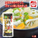 \割引クーポン配布/かぼちゃのほうとう 生麺 4人前 スープ付 国産かぼちゃ粉使用 ワタショク お取り寄せ 山梨県 ご当地商品 富士山 お土産 お歳暮 お中元 母の日 ギフト プレゼント 袋麺 煮込みほうとう 煮ぼうとう お買い得 ご当地グルメ B級 大容量 家族向 味噌付(4)