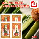 \割引クーポン配布/ご飯のお供 家伝味噌 炙り にんにく味噌 おかず味噌 120g 4個 おかず味噌 リピート注文 お弁当 おにぎり具材 お取り寄せ おつまみ 珍味 山梨 お土産 お歳暮 お中元 母の日 ギフト プレゼント ご飯のおかず 白米 みそ 郷土料理 サンチュ 辛くないみそ