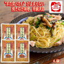 \割引クーポン配布/ご飯のお供 家伝味噌 焼きねぎ味噌 120g 4袋 おかず味噌 リピート注文 お弁当 おにぎり具材 お取り寄せ おつまみ 珍味 山梨 お土産...