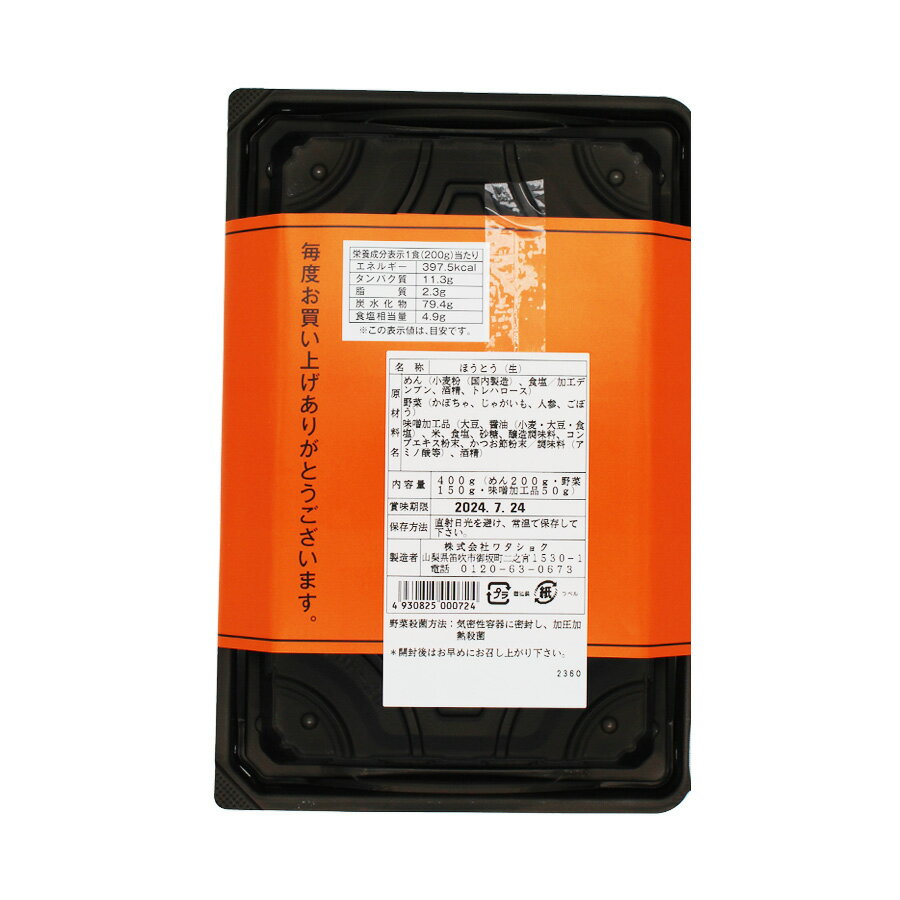 送料無料 明星 チャルメラどんぶり 宮崎辛麺 77g×24個