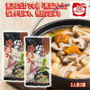 \割引クーポン配布/信玄武者ほうとう 生麺 2人前 2袋 スープ付 国産小麦100%使用 お取り寄せ 山梨県 ご当地商品 富士山 お土産 お歳暮 お中元 買い忘...