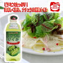 \割引クーポン配布/ぶどうのオイル 500g 1本 グレープシードオイル 大容量 コレステロールゼロ 葡萄の種 食用油 自然健康食用油 ビタミンE お取り寄せ 山梨県 ご当地商品 富士山 お土産 お歳暮 お中元 母の日 ギフト プレゼント サラダ ワタショク マリネ ドレッシング