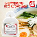 \割引クーポン配布/ 新ご当地グルメ ラーほー しお味 麺100g 3袋入 3人前 新ご当地グルメ 塩ラーメン ワタショク お取り寄せ ほうとう風ラーメン 山梨 笛吹市 郷土料理 名物 B級グルメ お歳暮 テレビ紹介 煮ぼうとう お土産 買い忘れ ひもかわ おざら おっきりこみ
