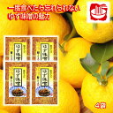 \割引クーポン配布/ご飯のお供 家伝味噌 ゆず味噌 おかず味噌 120g 4個 おかず味噌 リピート注文 お弁当 おにぎり具材 お取り寄せ おつまみ 珍味 山梨 お土産 お歳暮 お中元 母の日 ギフト プレゼント ご飯のおかず 白米 みそ 郷土料理 おふくろの味 柚子みそ ご当地