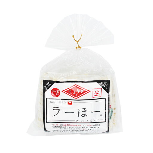 \割引クーポン配布/ 新ご当地グルメ ラーほー しょうゆ味 麺100g 3袋入 3人前 新ご当地グルメ 醤油ラーメン ワタショク お取り寄せ ほうとう風ラーメン 山梨 笛吹市 郷土料理 名物 B級グルメ お歳暮 テレビ紹介 煮ぼうとう お土産 買い忘れ ひもかわ おざら 煮込み \割引クーポン配布/ 新ご当地グルメ ラーほー しょうゆ味 麺100g 3袋入 3人前 新ご当地グルメ 醤油ラーメン ワタショク お取り寄せ ほうとう風ラーメン 山梨 笛吹市 郷土料理 名物 B級グルメ お歳暮 テレビ紹介 煮ぼうとう お土産 買い忘れ ひもかわ おざら 煮込み