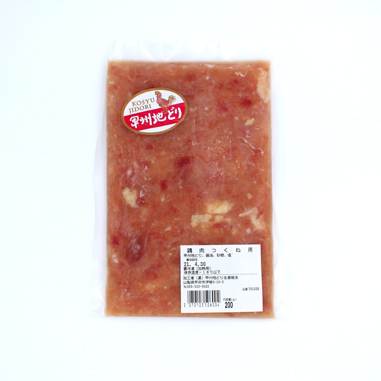 \割引クーポン配布/甲州地どり つくね用 味付鶏挽肉 200g クール便 BBQ グランピング 三ツ星シェフ使用 甲州地鶏 銘柄鶏 放牧鶏 鳥肉 有名レストラン使用 ブランド鶏 ブランド肉 甲州地どり市場 高級肉 お取り寄せ ご当地商品 山梨 お歳暮 ギフト やまなし源水ラーメン
