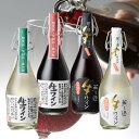 【10％OFFクーポン配布】【送料無料】【限定流通】生ワイン 4本セット 豪華生全種入 無濾過 限定流通 お取り寄せ 山梨 お土産 お歳暮 ギフト プレゼント