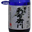 【新生活応援セール】【送料無料】日本酒 純米大吟醸 太冠 甲州利右衛門 720ml 山梨 お土産 お歳暮 ギフト プレゼント