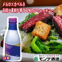 \割引クーポン配布/モンテリアジェム メルロ 180ml 24本 1ケース 箱買 お買い得 業務用 赤ワイン 辛口 フランス ボルドー産 モンデ酒造 ワイナリー 山梨 ワイン県 ご当地商品 富士山 お土産 買い忘れ お歳暮 お中元 母の日 缶パイ 蔵元直送 缶ワイン BBQ グランピング