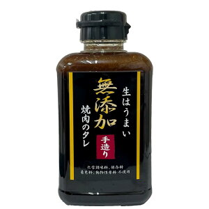 味研 焼き肉のタレ 無添加 非加熱製法製造 調理 焼肉のたれ 生だれ ロシアン佐藤絶賛 無添加焼肉のたれ 焼肉のタレ無添加 SNS Youtubeで話題 お取り寄せ 山梨 お土産 お歳暮 ギフト プレゼント | 山梨 味覚 グルメ お中元