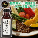 \割引クーポン配布/味研 焼肉のたれ 中辛 370g 1本 生たれ 手造り お取り寄せ 山梨調味料 ご当地調味料 お土産 お歳暮 お中元 母の日 ギフト プレゼ...