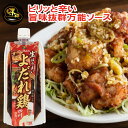 \割引クーポン配布/味研 よだれ鶏のたれ 180ml 1本 口水鶏 スターシェフ監修 四川万能ソース サラダチキン 非加熱製法 元マンダリンオリエンタル 広東料...