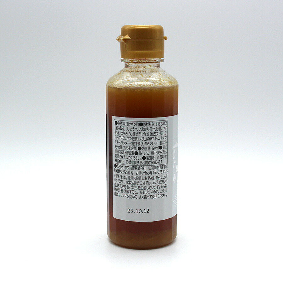 ＼割引クーポン配布／ 山脈塩 ぽん酢 190ml 1本 信玄の涙 甲斐駒温泉 尾白の湯 源...
