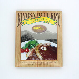 \割引クーポン配布/八ヶ岳パーキング オリジナル 清里カレー 1箱 ご当地レトルトカレー 中央物産 サービスエリア ハイウェイカレー 高速飯 山梨県 ご当地 富士山 お土産 買い忘れ お歳暮 お中元 母の日 カレー好き ギフト プレゼント 北杜市 道の駅 中央物産 ジャージー牛