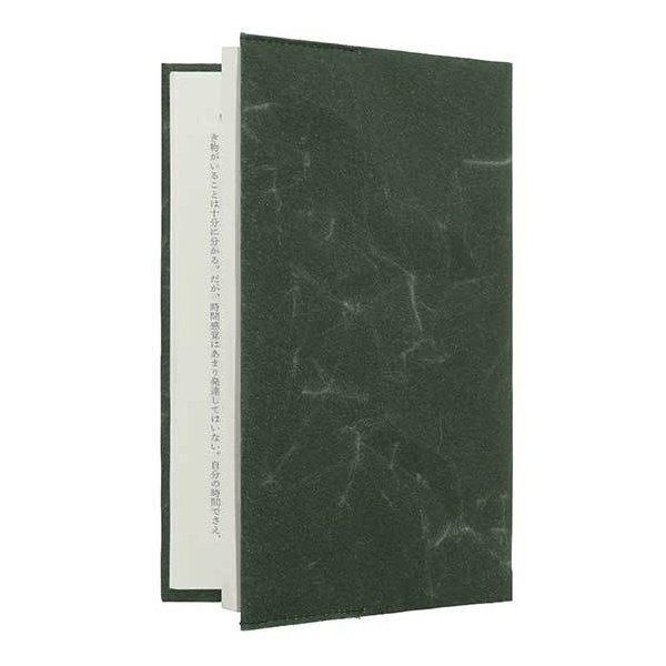 \割引クーポン配布/SIWA 紙和 ブックカバー 新書サイズ(ダークグリーン) 防水 強化和紙 大直 おしゃれ 山梨 富士山 お土産 お歳暮 お中元 母の日 ギ...