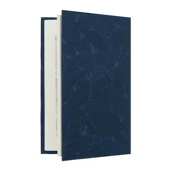\割引クーポン配布/ SIWA 紙和 ブックカバー 新書サイズ ダークブルー 防水 強化和紙 大直 おしゃれ 山梨 富士山 お土産 お歳暮 お中元 母の日 ギフ...