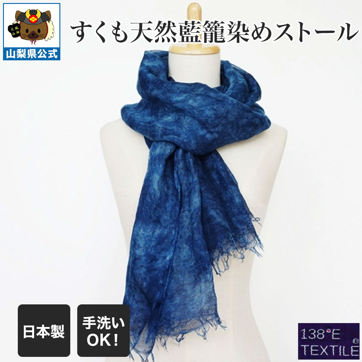 乐天商城 - すくも天然藍籠染めストール　AI003-1