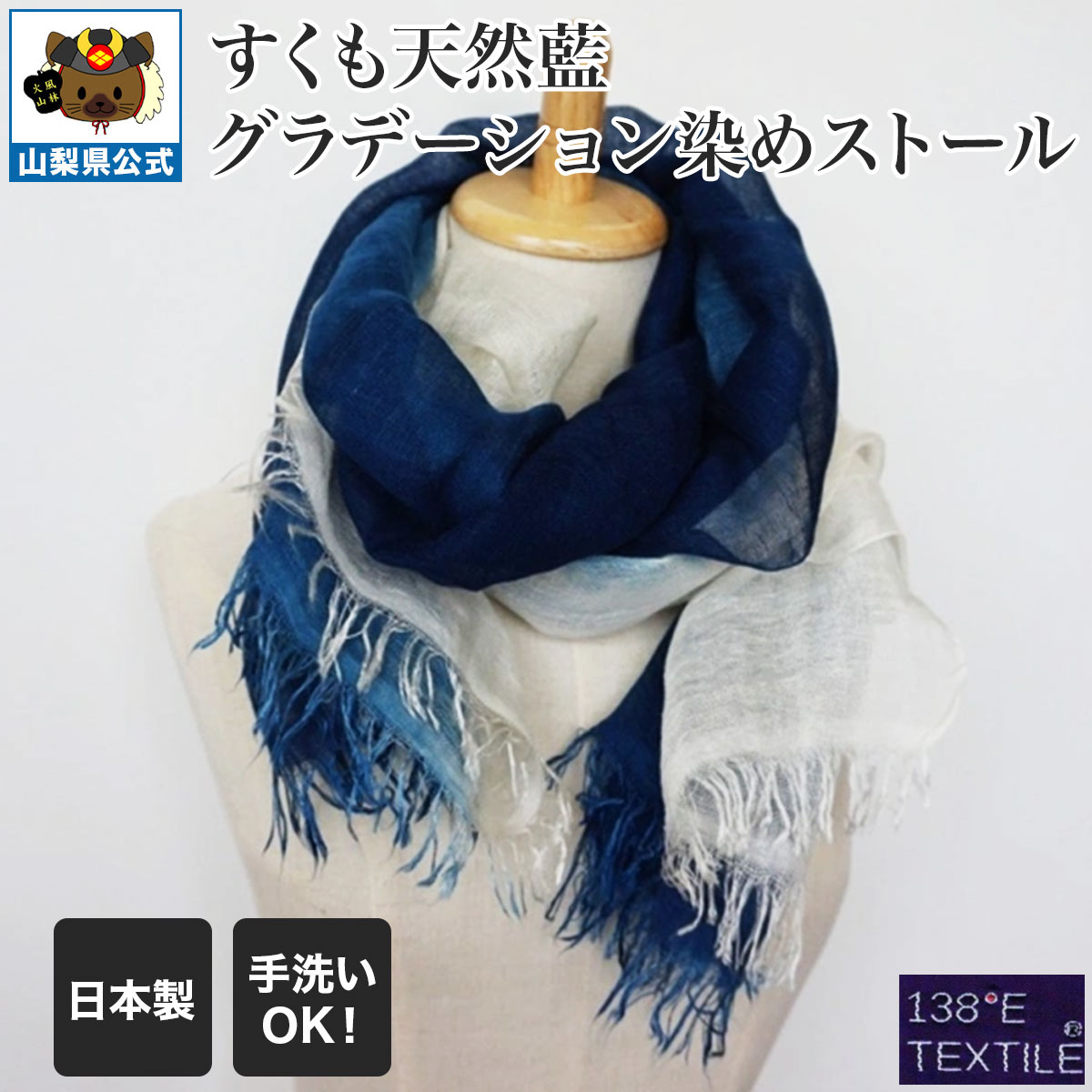 乐天商城 - すくも天然藍グラデーション染めストール　AI001