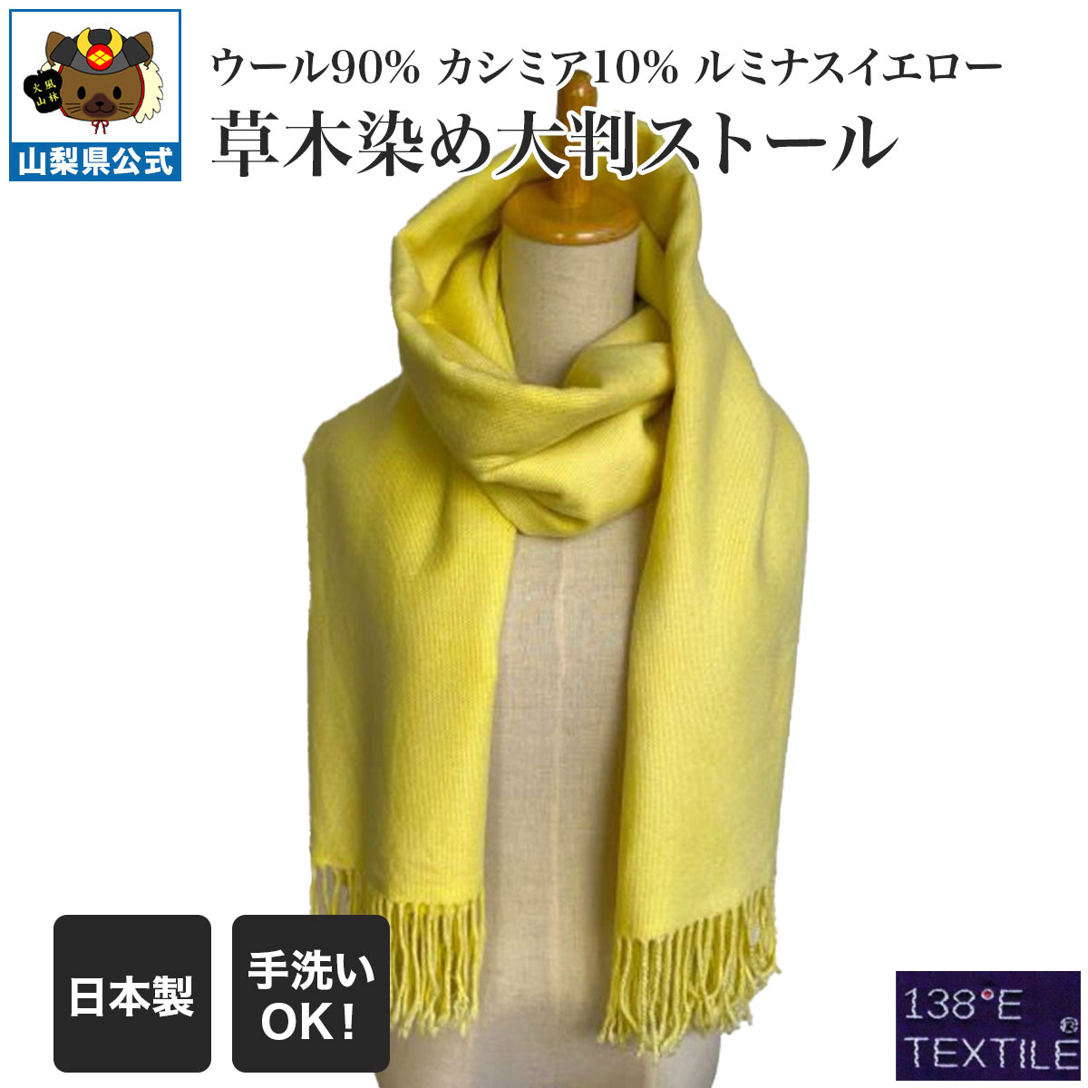 樂天商城 - 草木染め ウール90% カシミア10% 大判ストール　ルミナスイエロー